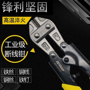 络钒钢加硬淬火迷你手动工业断线钳钢筋剪省力钢丝铁丝钳子 便携式