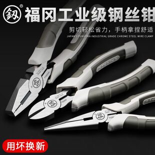 福冈老虎钳钢丝钳工业手钳子多功能电工拉线钳斜嘴钳尖嘴钳剥线钳