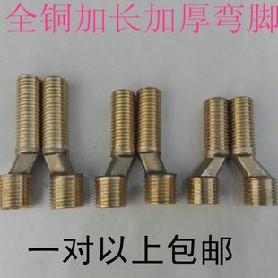 全銅淋浴龍頭配件加長高厚變徑曲腳拐彎角接頭