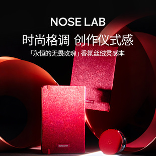 【傅聿时同款】NOSELAB气味制造 永恒的无畏玫瑰香氛丝绒灵感本