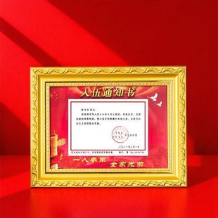 入伍通知书专用相框a4实木家用展示框摆挂墙荣誉挂墙纪念照片框