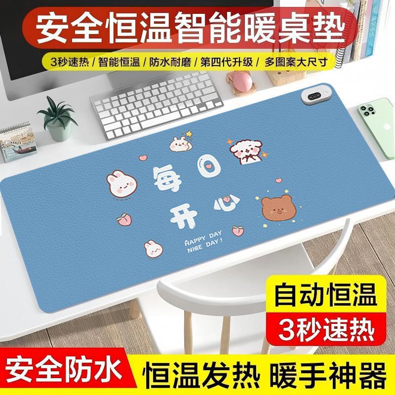 加热桌垫小尺寸小学生加热鼠标垫超大暖手发热女生桌面学生写作业