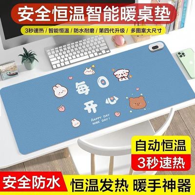 加热桌垫小尺寸小学生加热鼠标垫超大暖手发热女生桌面学生写作业