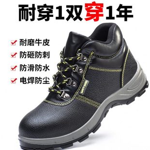 男士 高帮冬四季 劳保鞋 款 钢包头防砸防刺穿电焊工地耐磨 棉鞋 工作鞋