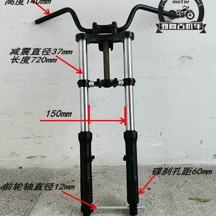 GN125复古改装 适用台湾云豹200游侠125加宽前叉 加粗前减37mm碟刹