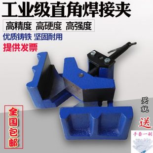 重型工业级直角焊接夹具直角台钳直角夹焊接夹钳90度直角木工夹