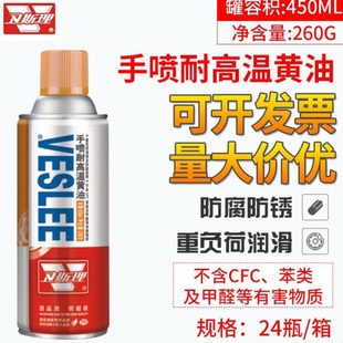 卫斯理手喷耐高温黄油重负荷金属润滑防腐防锈汽车铰链卷帘门齿轮