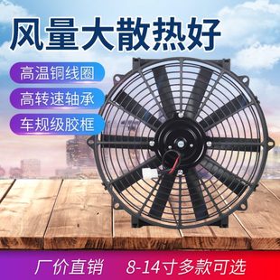 冷凝器水箱风扇电机24v 汽车散热电子扇超薄货车挖机铲车空调改装