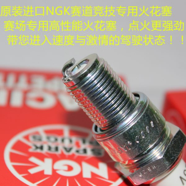 GS1100GK RG400 125 RM125 RM85 80摩托用NGK竞赛火花塞