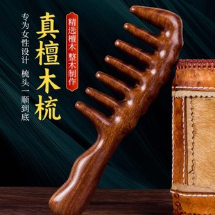 檀木梳家用木头加厚木质实木静电脱发女士长发专用经络防按摩梳子