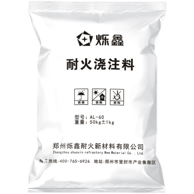 耐火浇注料高铝水泥炉膛耐火土炉灶用耐高温耐火泥修补锅炉混凝土