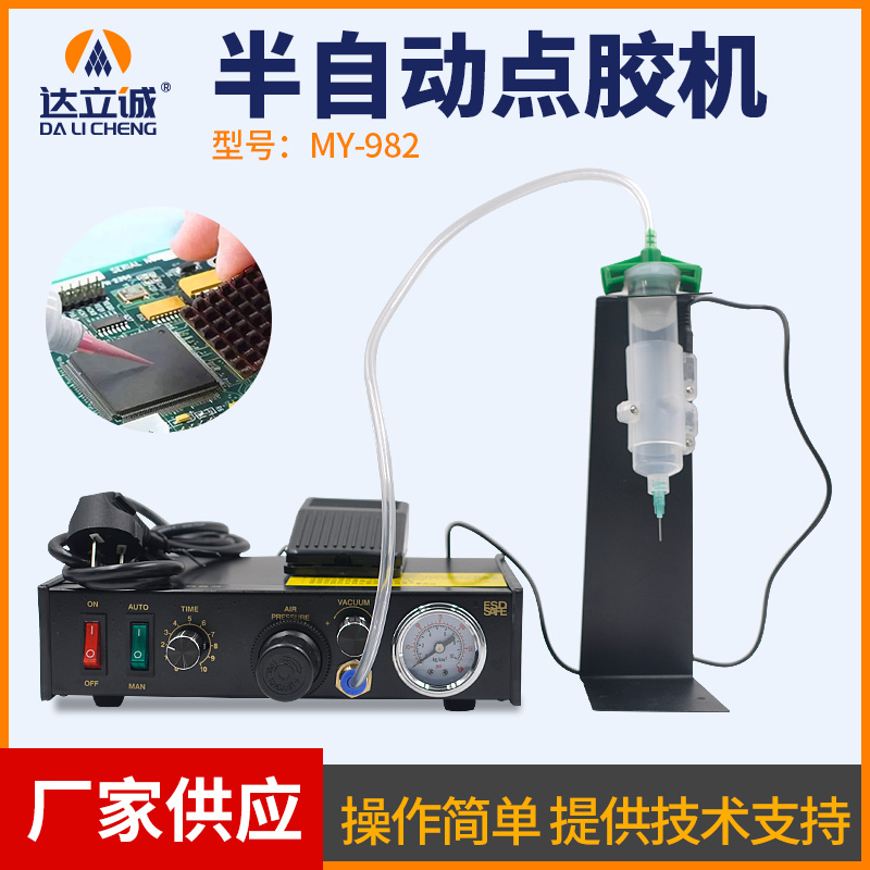 半自动点胶机高品质精密点胶打胶机my982手动滴胶机动配件
