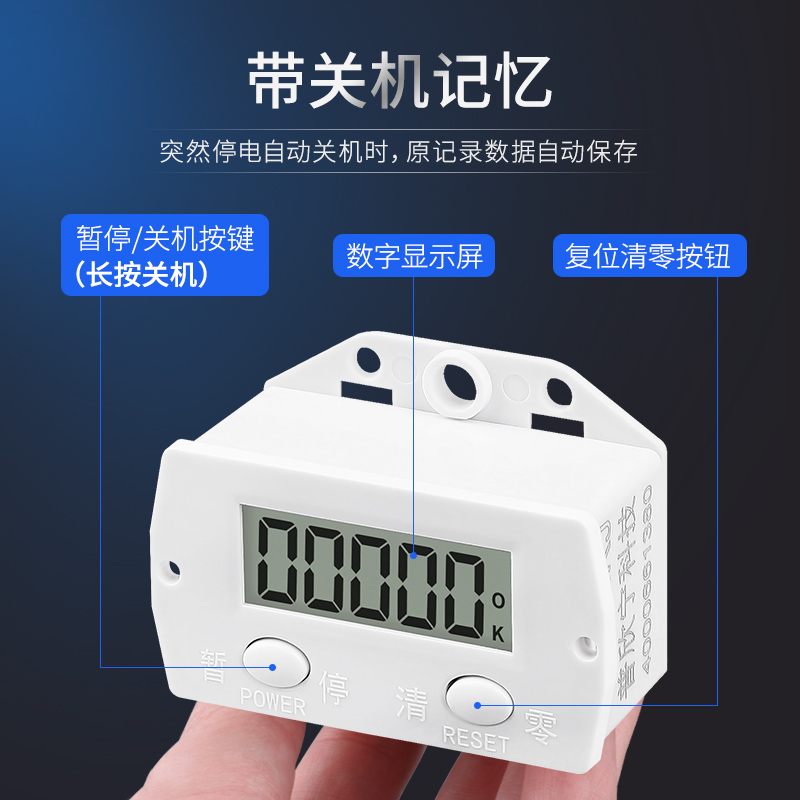 无源冲床计数器电子数显工业记数器磁感应累加计数取代机械式计数