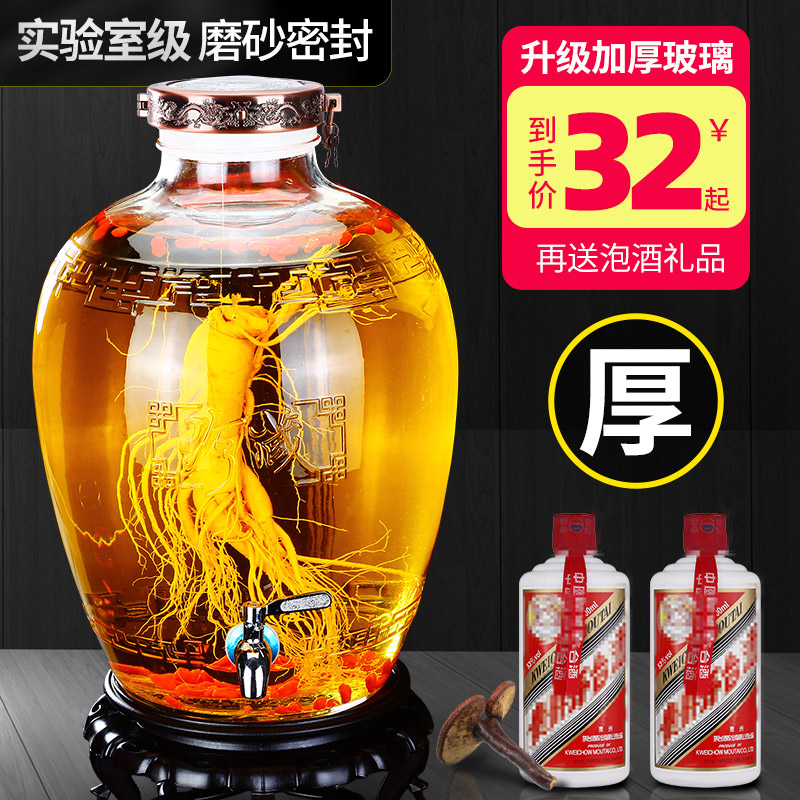 泡酒玻璃瓶带龙头20斤10斤加厚泡酒罐家用密封酒坛子专用酒瓶酒缸