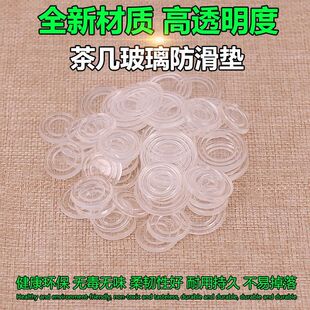 红木家具茶几玻璃防滑垫片透明胶垫保护垫台面玻璃垫餐桌玻璃垫片