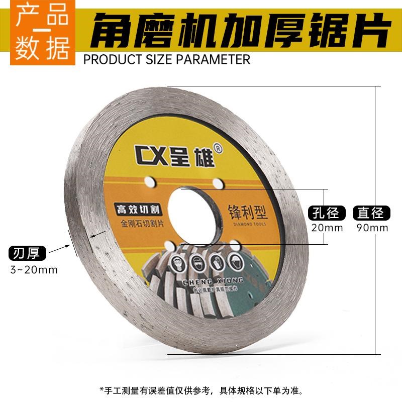 新款100角磨机石材加厚切割片开槽混凝土金刚石圆锯片干切打磨片
