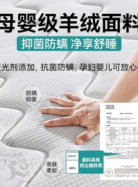海马飞双雪席梦思床垫独立41895弹簧床垫0cm家2用面0记压忆棉乳胶
