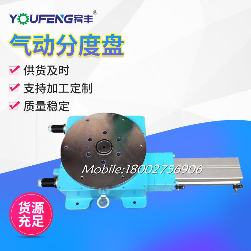 现货往返式气动分度盘400-2分割器两工位双缓冲无冲击稳定性好