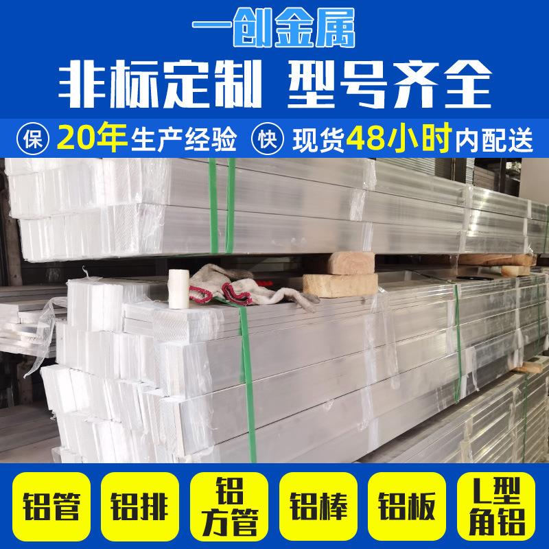 工厂6061铝排6063无缝铝排加工可切割下料高强度工业铝排材