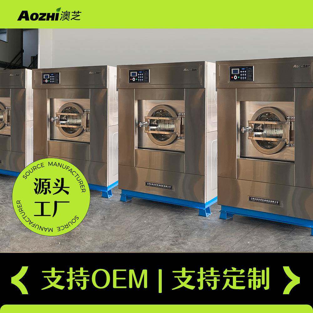价格电谈上海工业洗脱烘一体机全自动消毒烘干机带烘干洗衣机节能