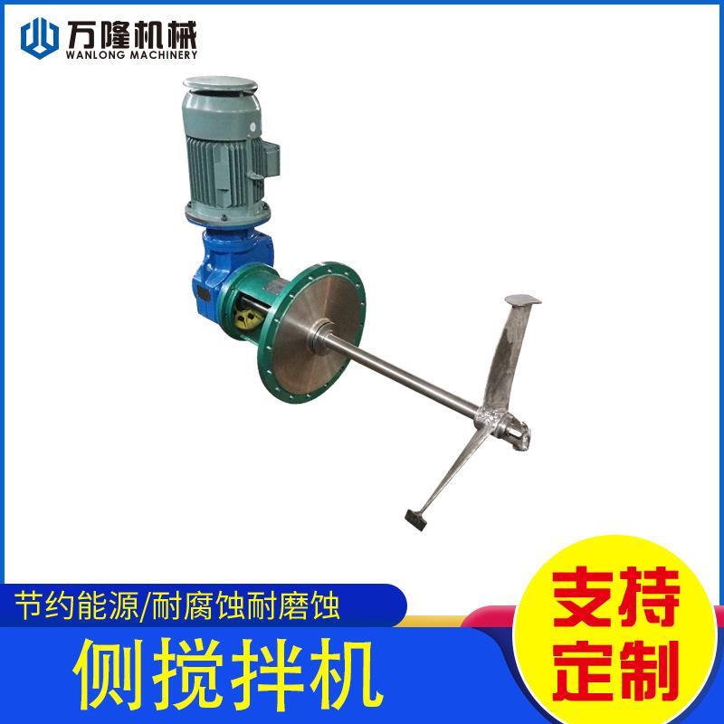 FSA860-11型伞齿轮减速机传动脱硫侧搅拌机电厂脱硫侧进式搅拌器