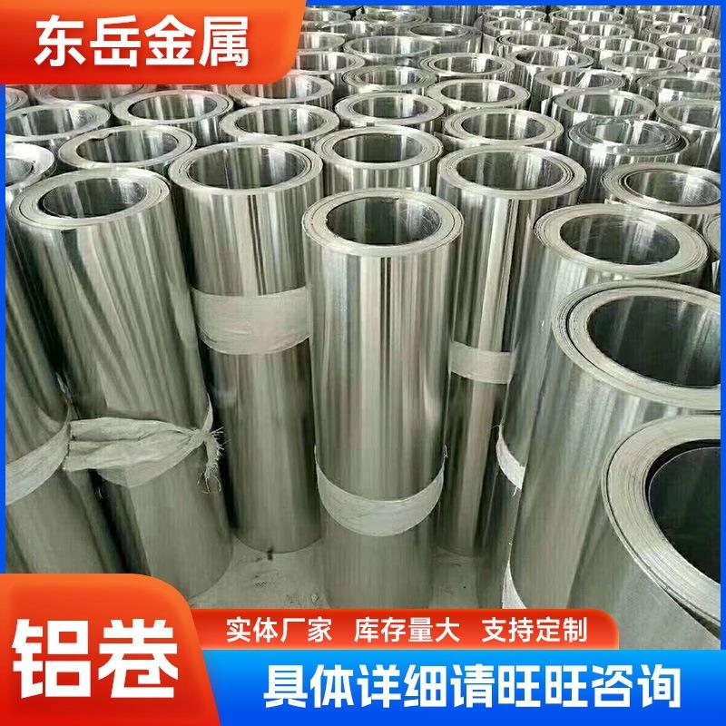 厂家销售1060管道保温铝卷3003铝卷防锈保温卷免费分卷