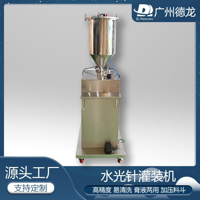 半自动水光针灌装机立式蜂蜜粘稠膏体针管针筒小剂量小型灌装机