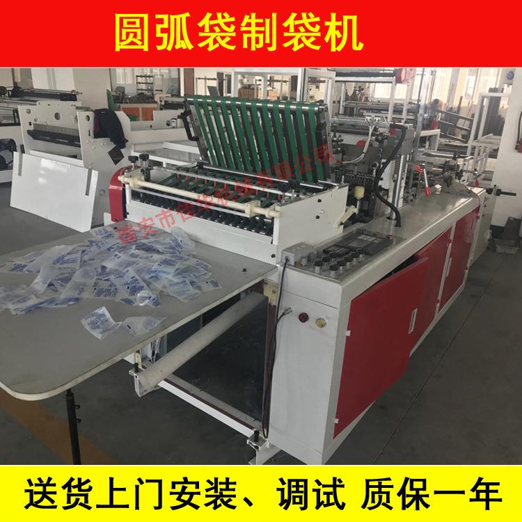 供应圆弧袋制袋机无纺布制袋机多功能无纺布制袋机