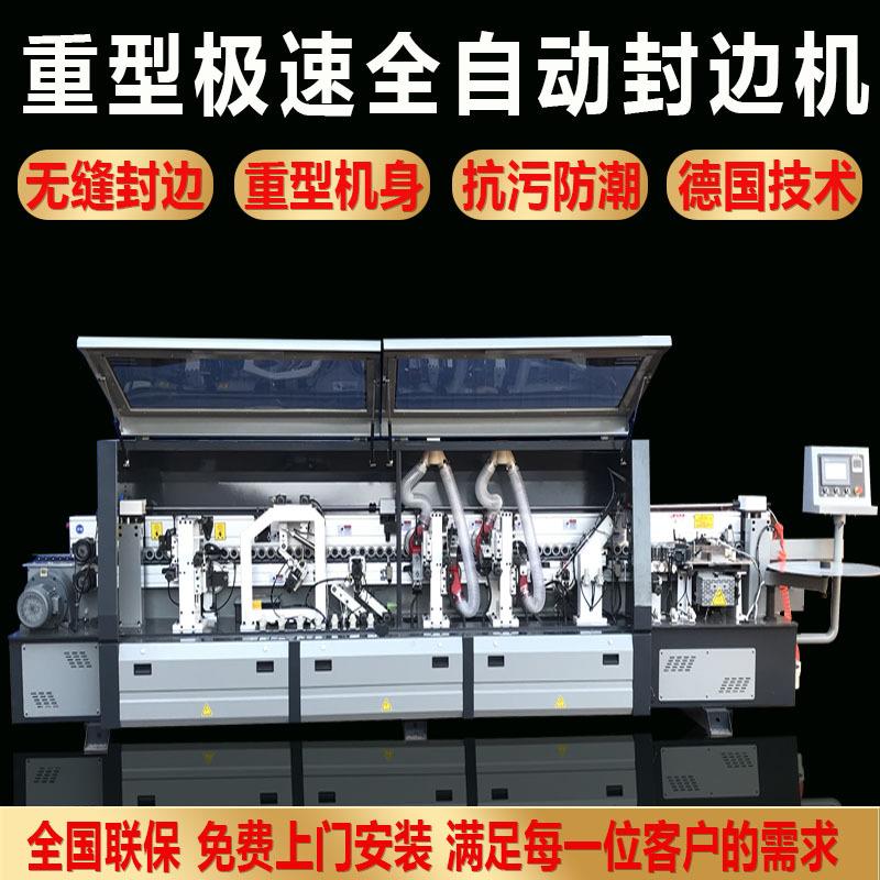 全自动封边机大型木工机械极东板式家具橱柜衣柜木门热转印开槽机
