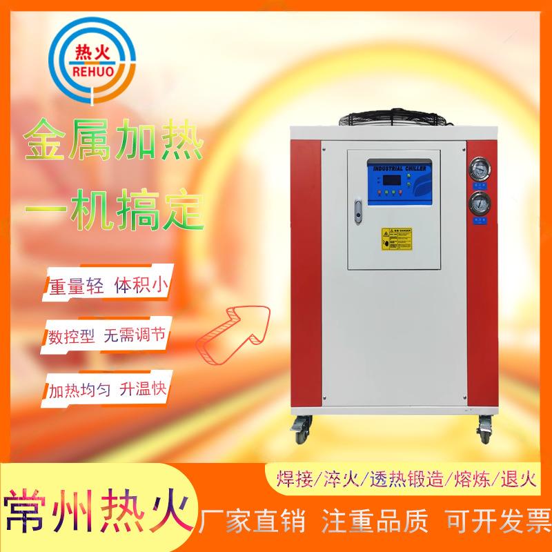 风冷式工业冷水机感应加热配套循环冷箱式设备冷却降温冷冻机机械