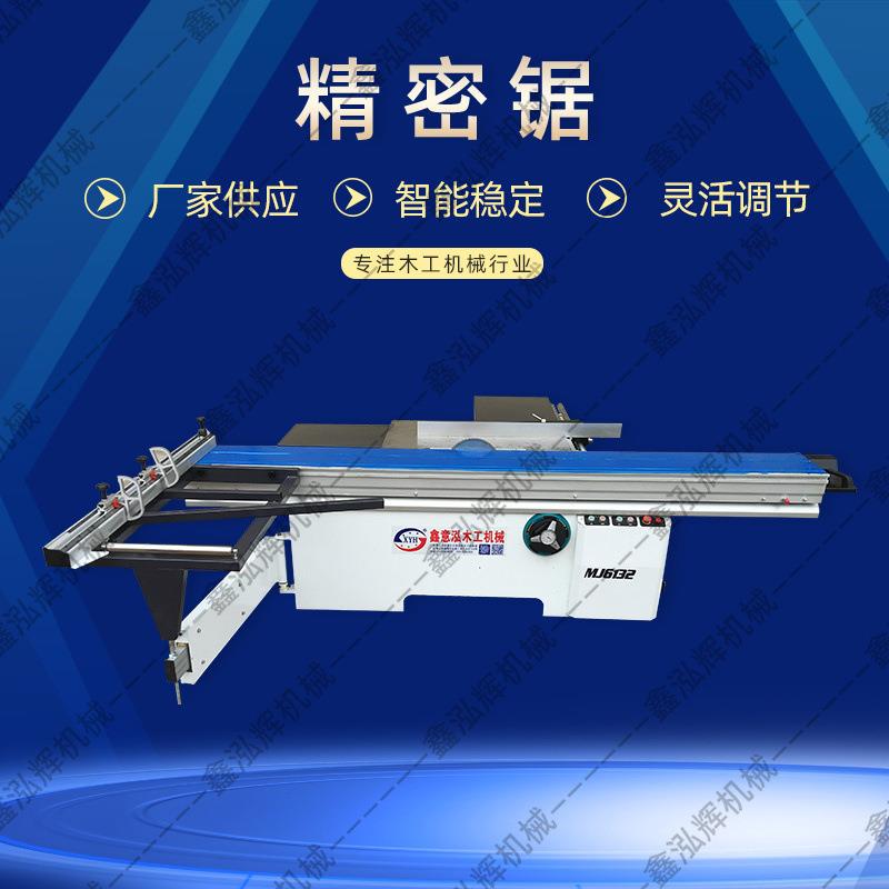 木工机械MJ6132裁板锯90-45木工台锯圆轨推台锯开料机