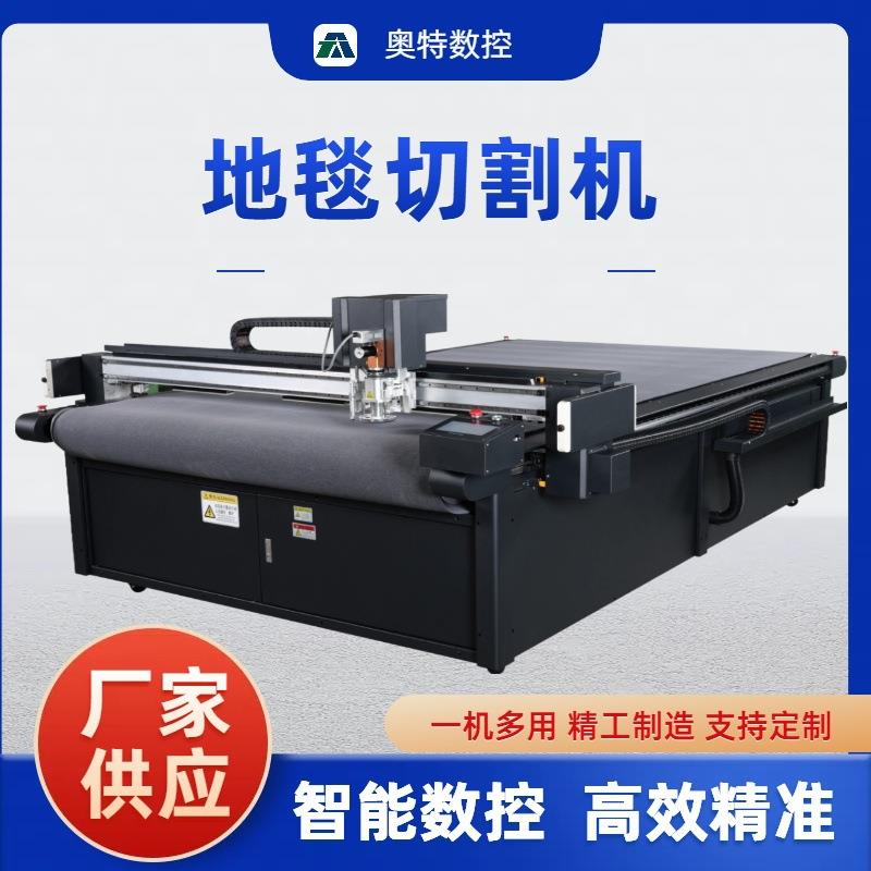 数控地毯切割机地毯振动刀切割自动巡边切割精准边缘光滑无刺