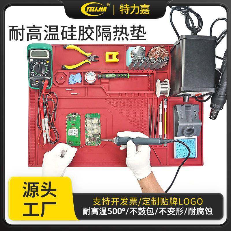手机主板维修硅胶垫带磁维修螺丝位垫子烙铁热风枪焊台工作垫电脑