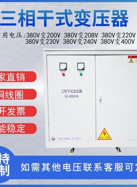 三相自耦变压器SG-800KVA-1000KVA干式变压器380V变480V415V