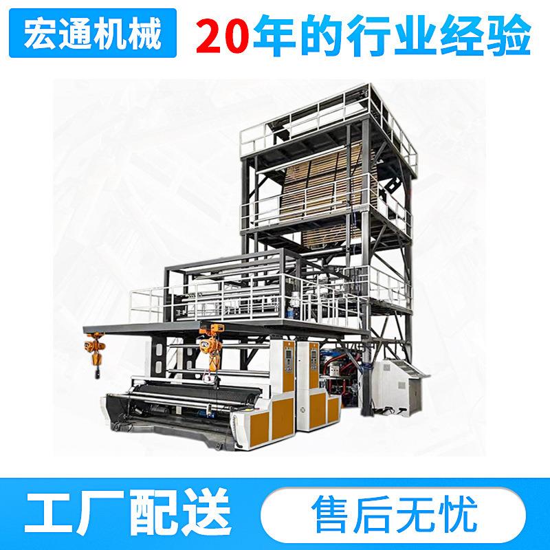 全自动高速可降解快递袋三层PE吹膜机塑料薄膜挤出机寿命长