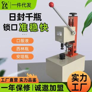 1035半自动铝盖口服液西林瓶封口机玻璃瓶封口机械设备