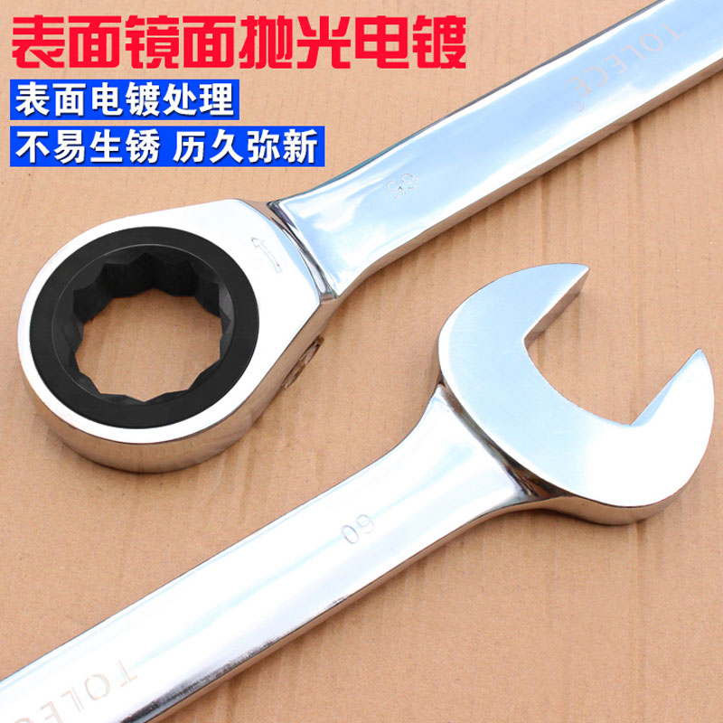 棘轮两用扳手30 32 34 36 38 41 46开口梅花汽修板子工业级大快速