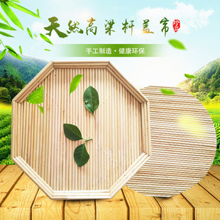 山东水饺托盘篦子蒸笼家用高粱杆竹盖帘饺子帘馒头筐放水饺的盖垫