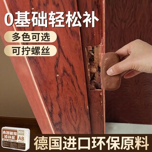 门框木门破损修补胶泥卧室门锁槽门套锁洞修复室内补洞修补泥神器