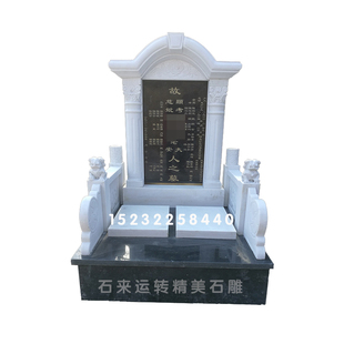 墓碑定制大理石花岗岩刻字碑石传统农村土葬经济型墓碑家用双人碑