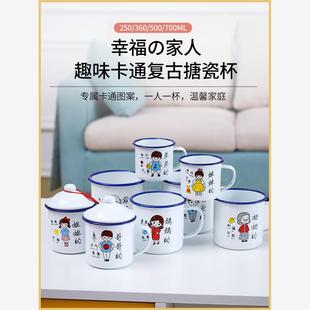 带盖 一家人亲子杯家用卡通马克杯喝水一人一杯加厚搪瓷杯家庭套装