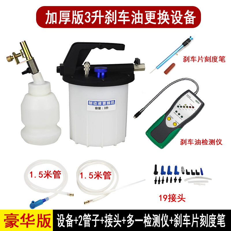 3升加厚刹车油更换机汽车气动制动液换抽油机加注器汽保工具包邮