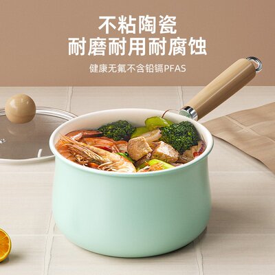 高颜值秋波蓝陶瓷小奶锅辅食锅一人食小汤锅家用不粘锅通用炉灶