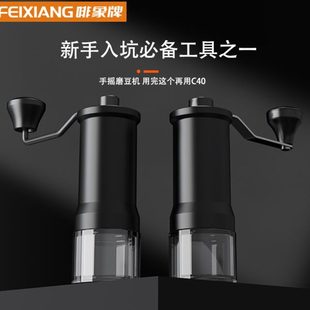 手冲器具小型便携式 啡象牌磨豆机手摇咖啡豆研磨机家用意式 磨粉器