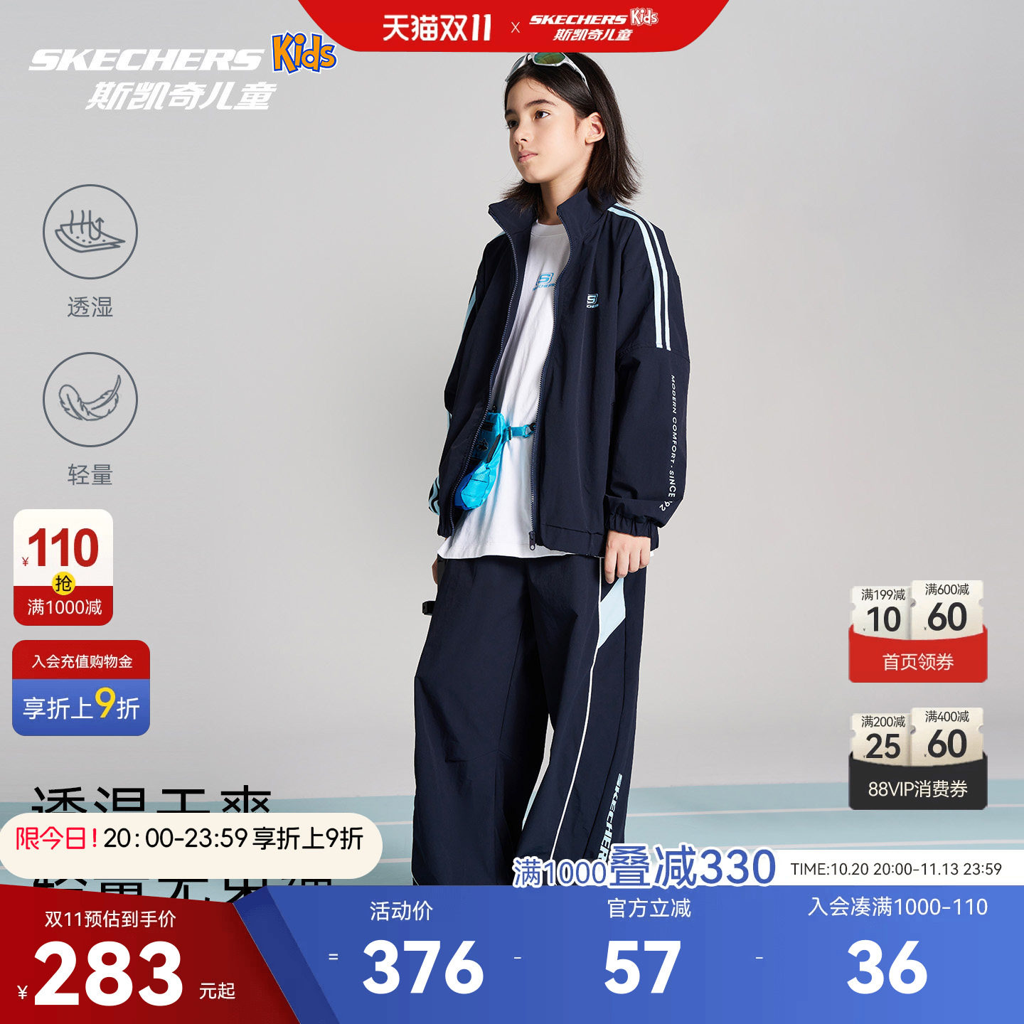 斯凯奇童装男女童休闲套装26秋装新款外套长裤两件套SkechersKids