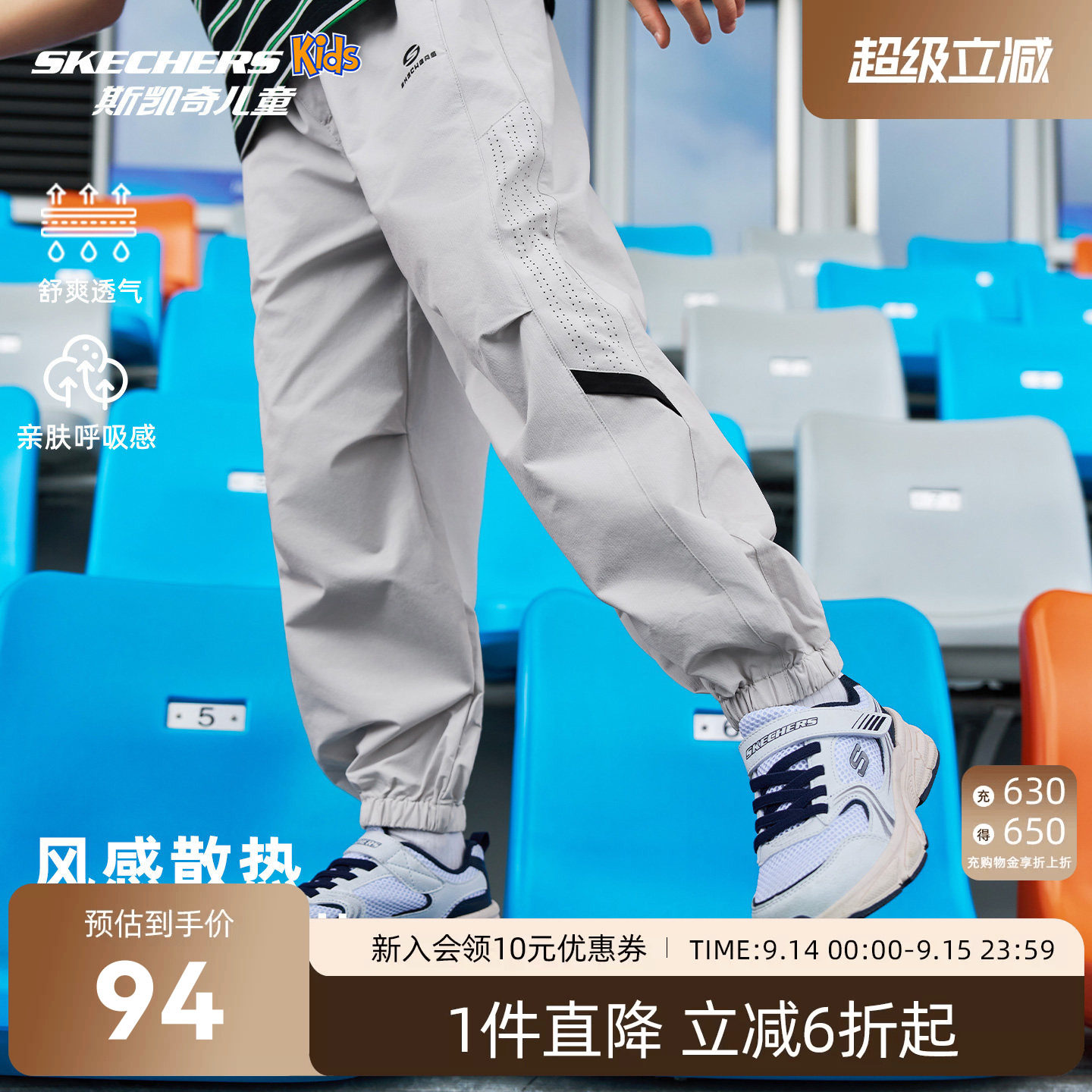 SkechersKids斯凯奇儿童运动裤图片