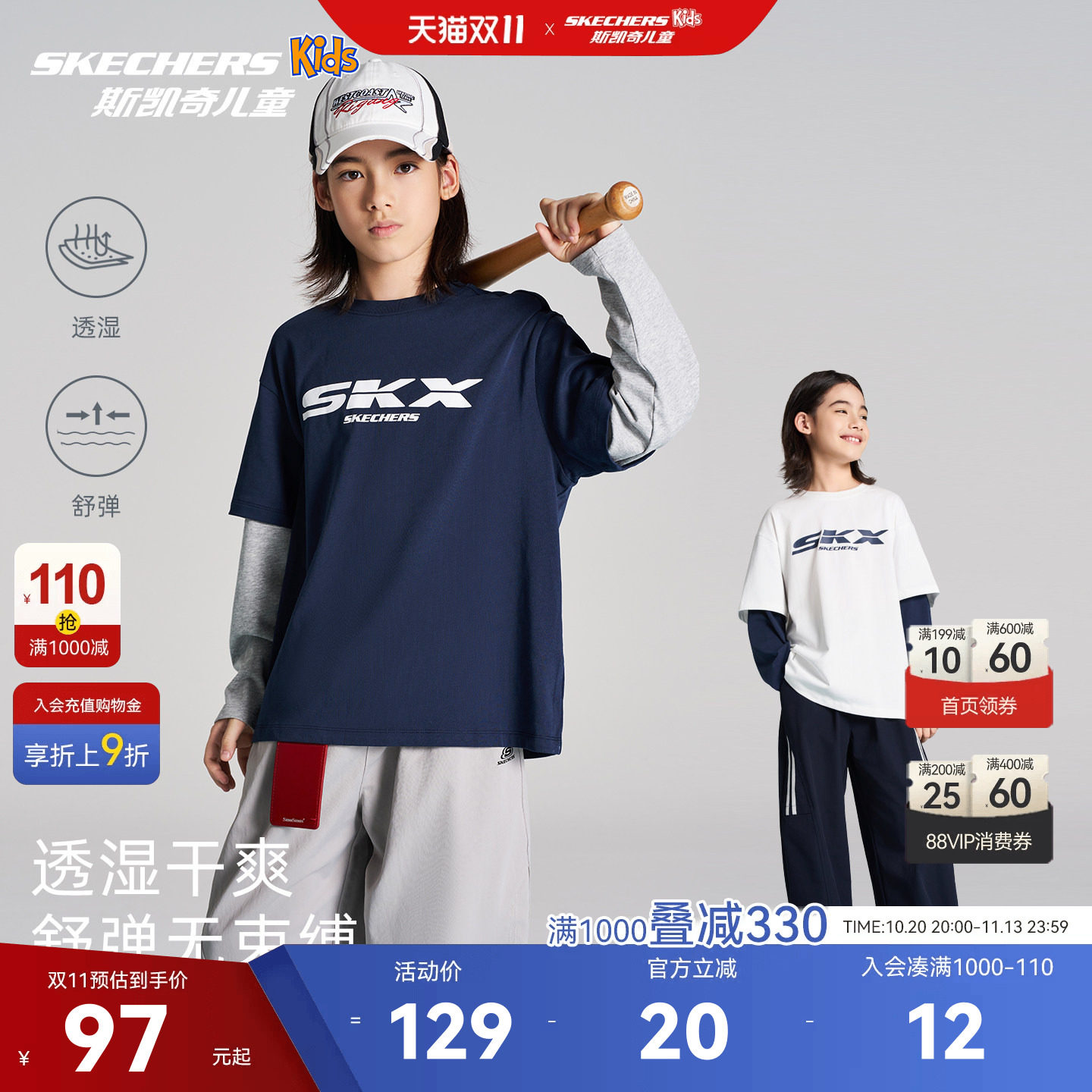 斯凯奇童装假两件长袖T恤男女童透气纯棉26秋新上衣SkechersKids