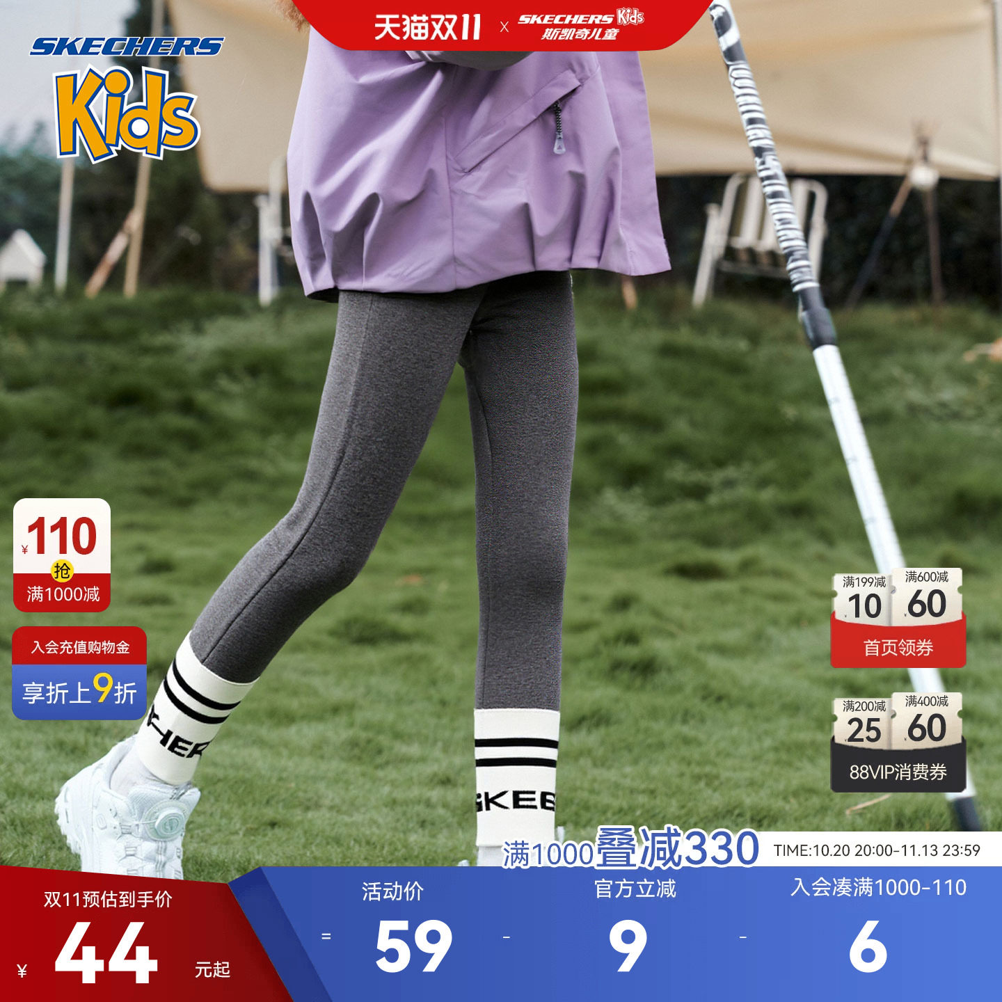 SkechersKids斯凯奇童装女童打底裤2026春装加绒长裤保暖修身内搭