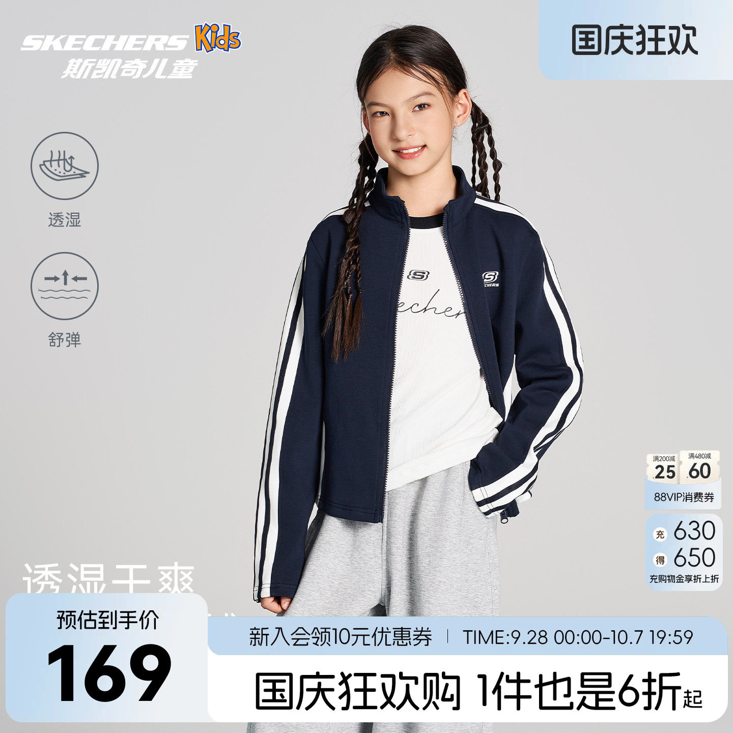 斯凯奇女童立领外套SkechersKids图片