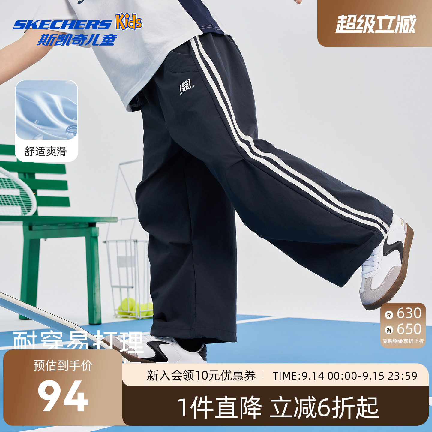 SkechersKids斯凯奇儿童宽松长裤图片